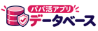 パパ活アプリの会員数・登録者数を10社比較した安全性データベース